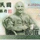 Taïwan P- 1992
