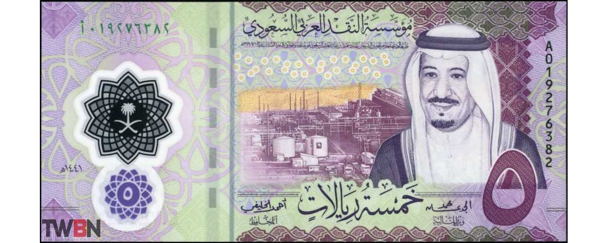 Mata wang arab saudi